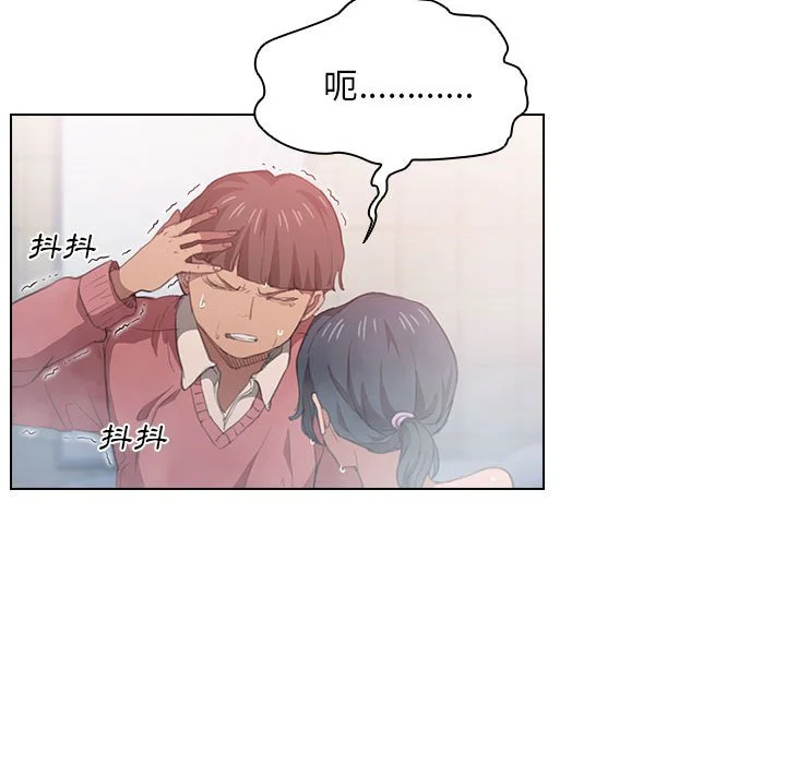 鲁蛇出头天 第14章 第32页