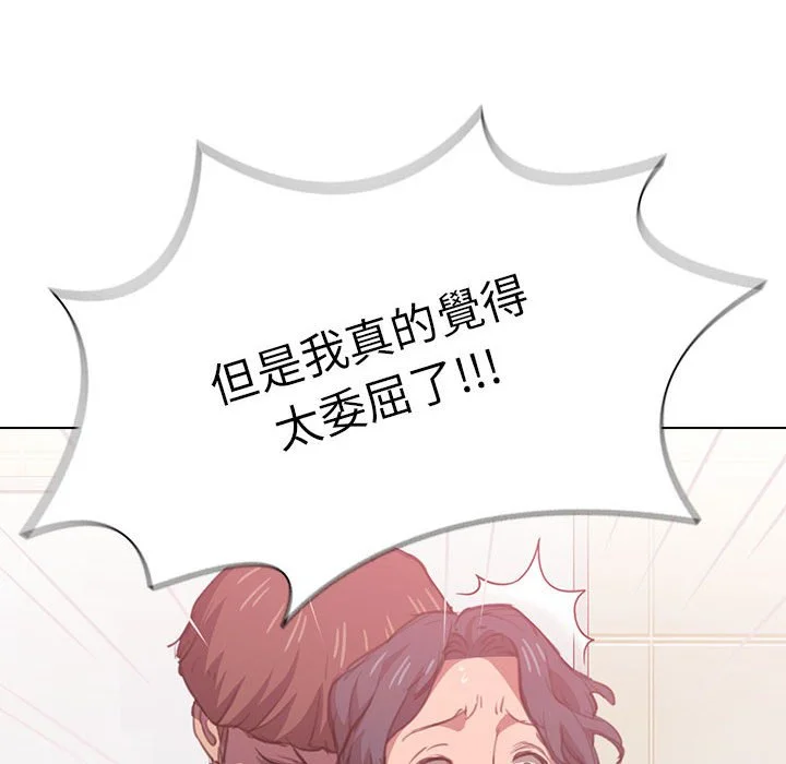 鲁蛇出头天 第14章 第14页
