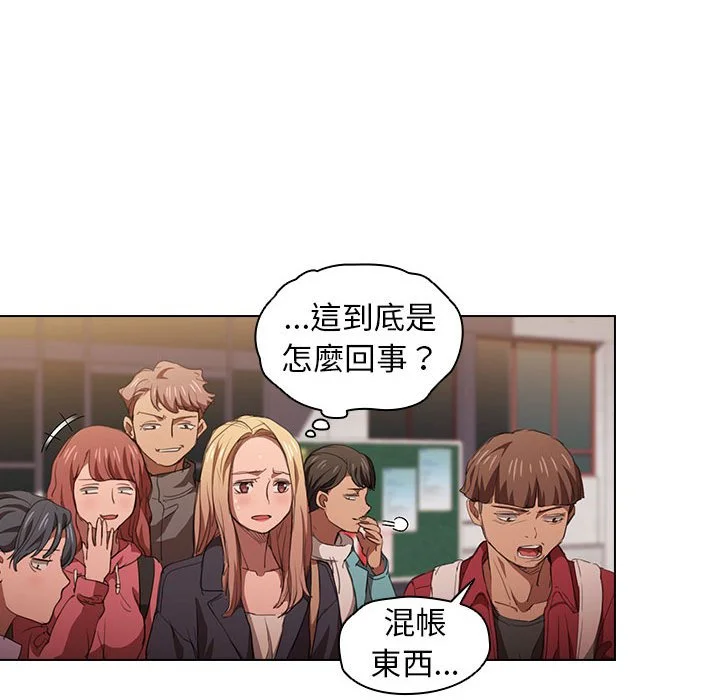 鲁蛇出头天 第14章 第109页