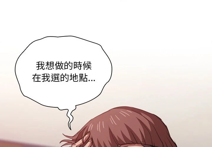 鲁蛇出头天 第14章 第2页