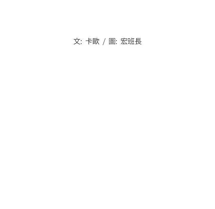 鲁蛇出头天 第14章 第28页