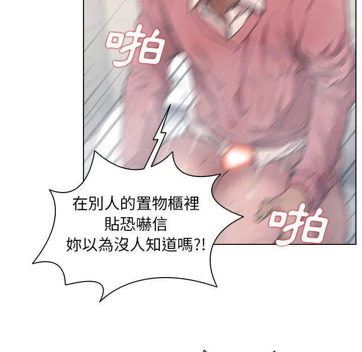 鲁蛇出头天 第14章 第54页
