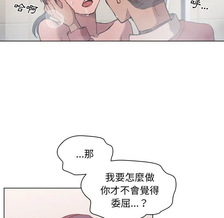 鲁蛇出头天 第14章 第22页
