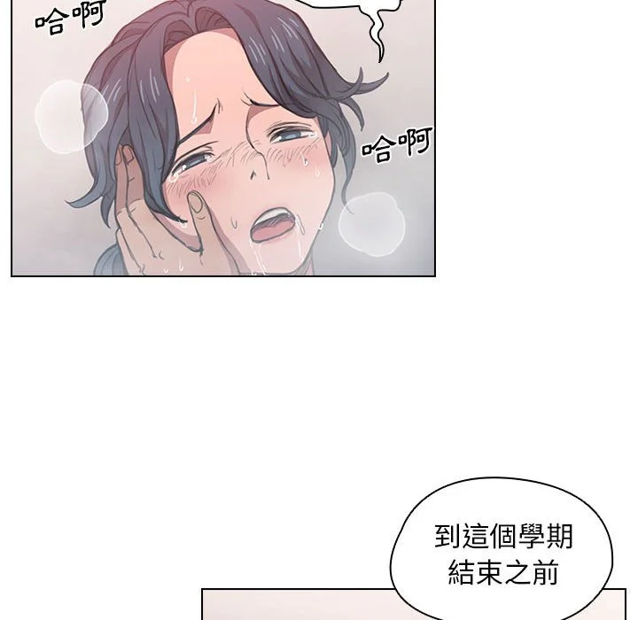 鲁蛇出头天 第14章 第23页