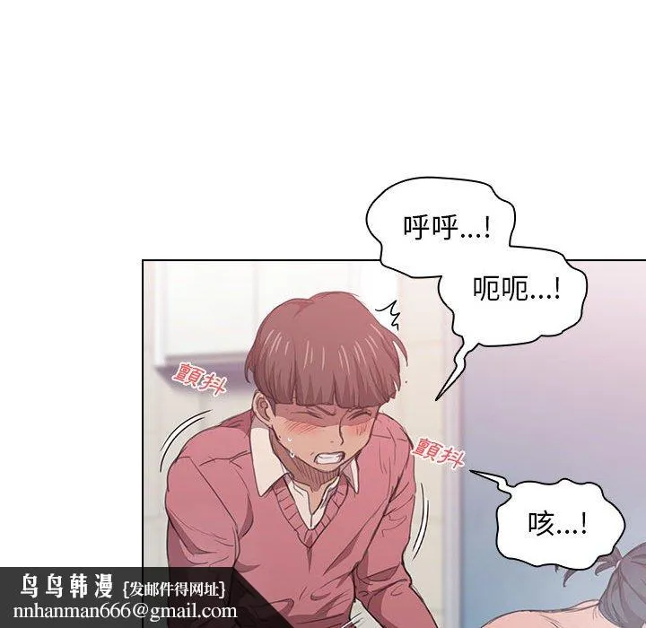 鲁蛇出头天 第14章 第62页