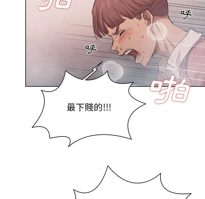 鲁蛇出头天 第14章 第58页