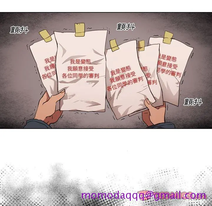 鲁蛇出头天 第14章 第86页
