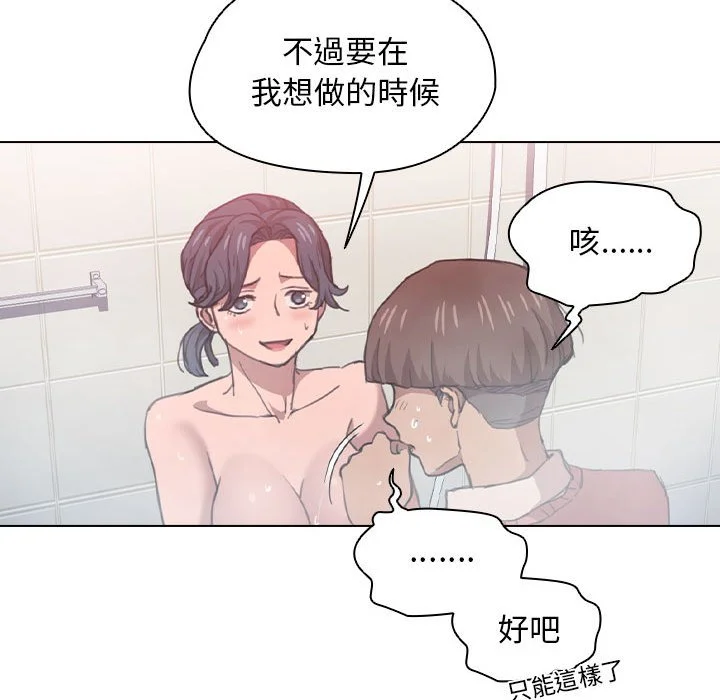 鲁蛇出头天 第14章 第37页