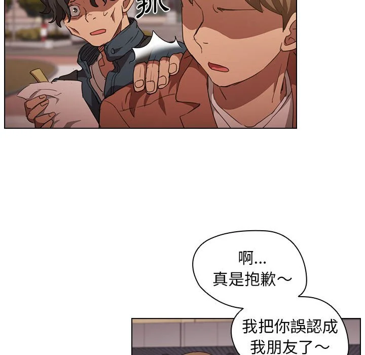 鲁蛇出头天 第14章 第84页