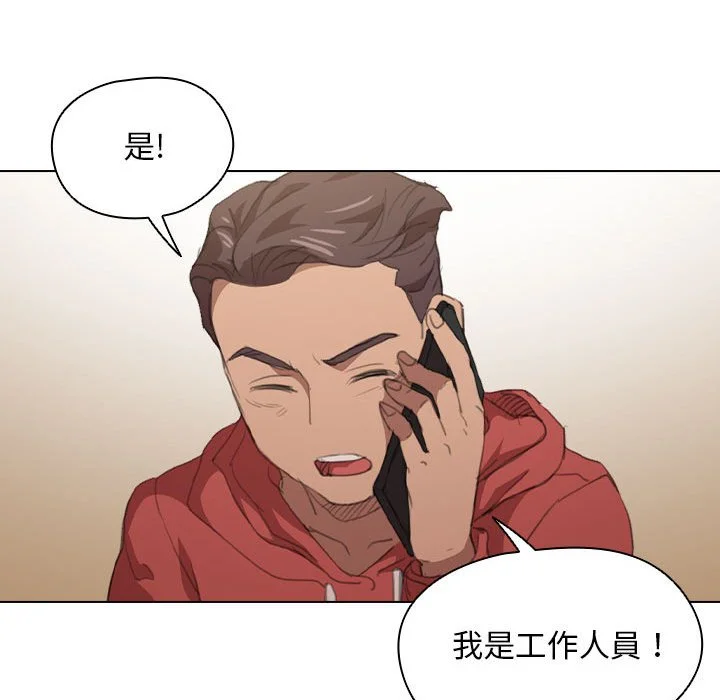 鲁蛇出头天 第14章 第75页