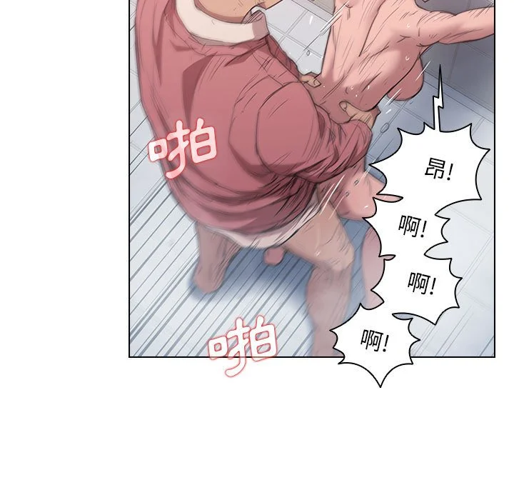 鲁蛇出头天 第14章 第47页