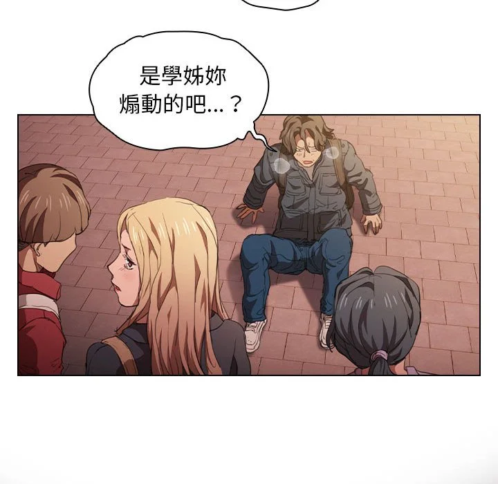 鲁蛇出头天 第14章 第113页