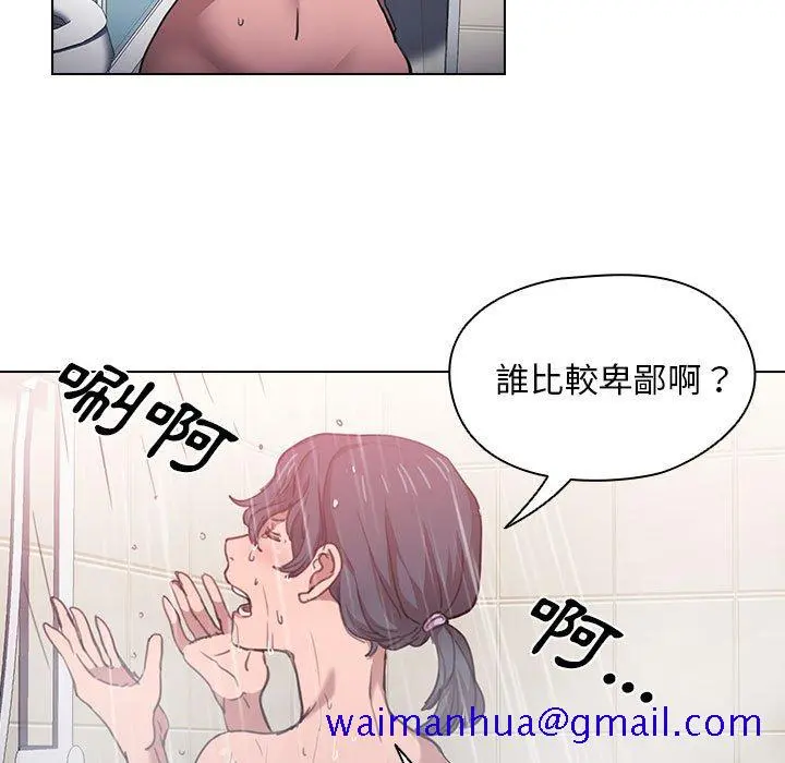 鲁蛇出头天 第14章 第11页