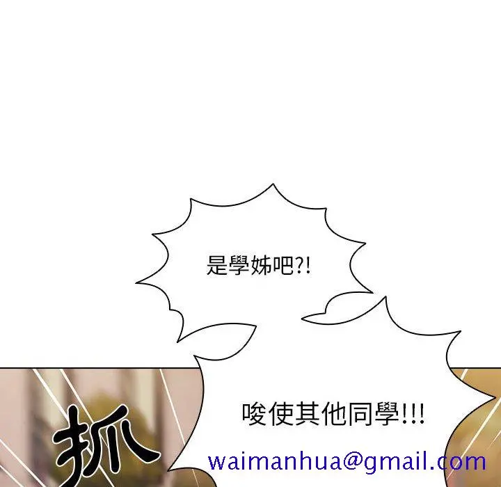 鲁蛇出头天 第14章 第101页
