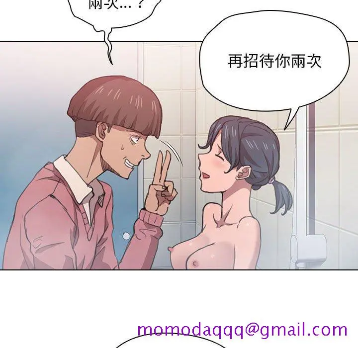鲁蛇出头天 第14章 第36页