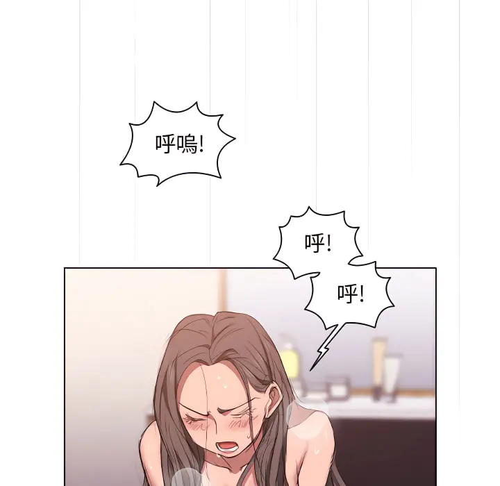 鲁蛇出头天 第23章 第12页