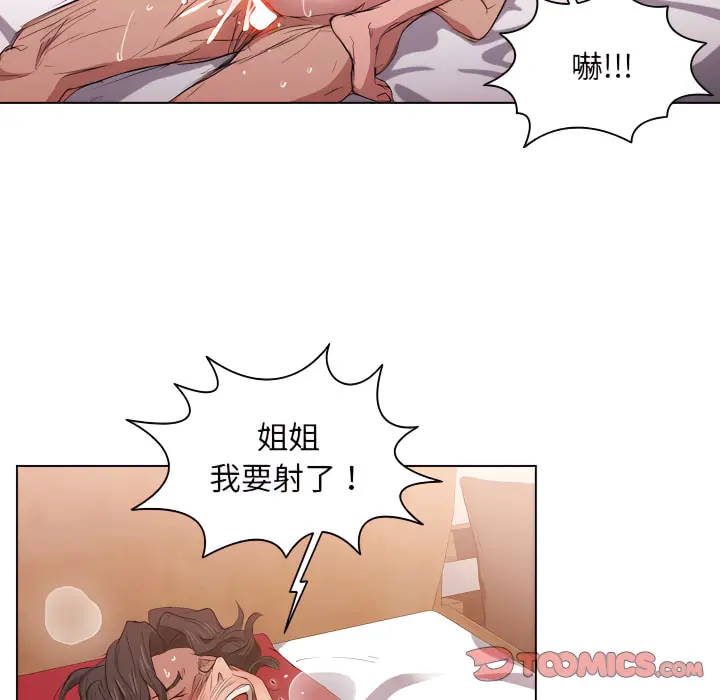 鲁蛇出头天 第23章 第18页