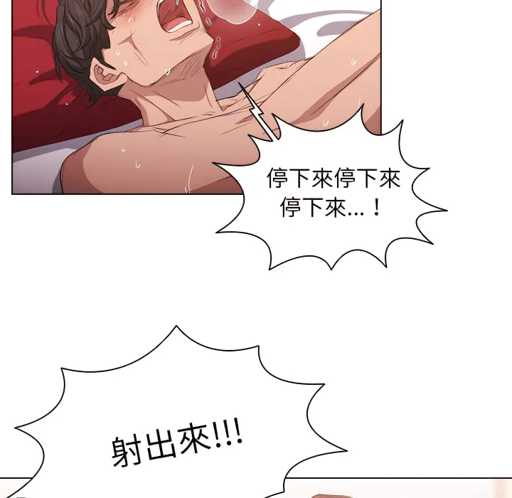 鲁蛇出头天 第23章 第19页