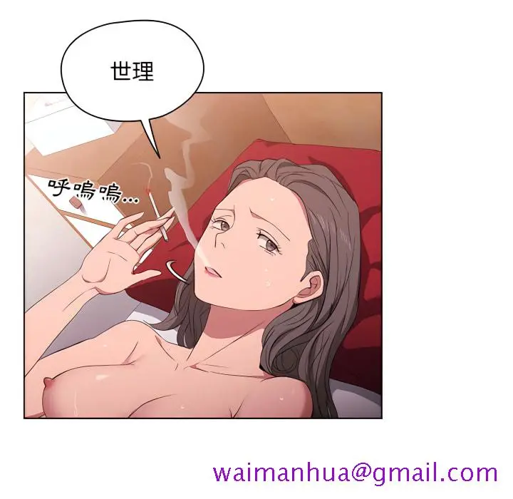 鲁蛇出头天 第23章 第29页