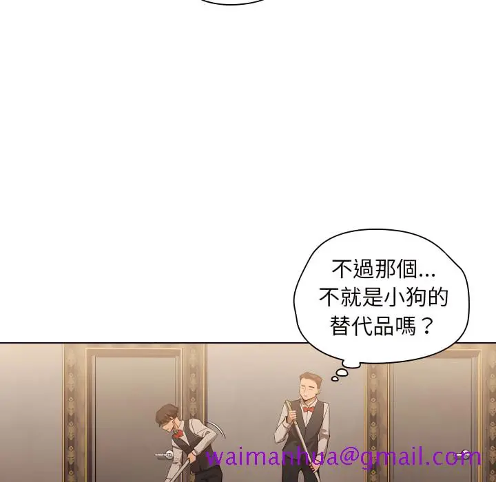 鲁蛇出头天 第23章 第53页