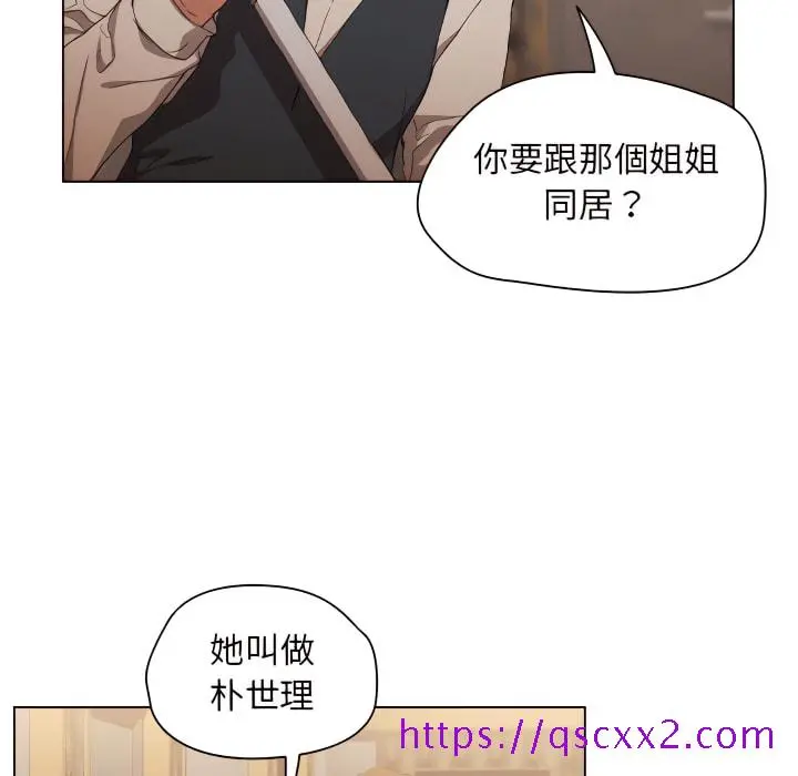 鲁蛇出头天 第23章 第49页
