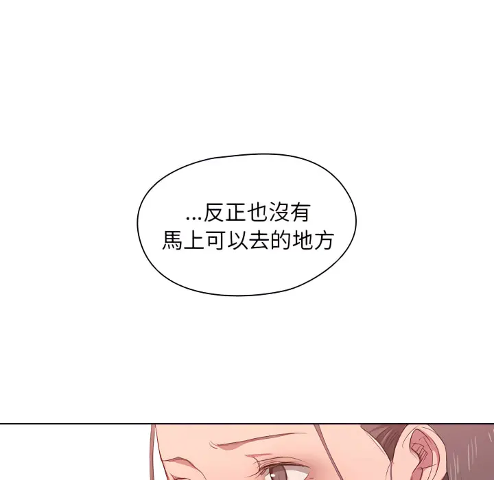 鲁蛇出头天 第23章 第35页