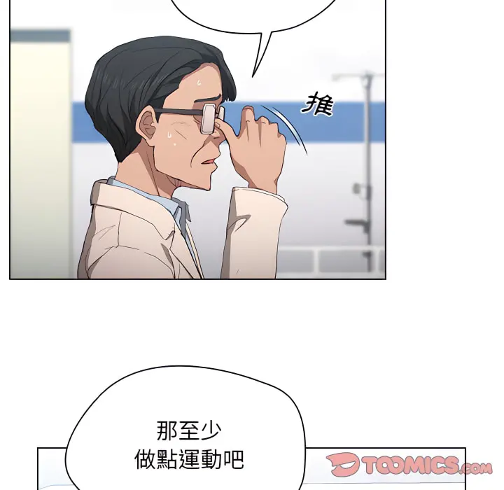 鲁蛇出头天 第23章 第110页