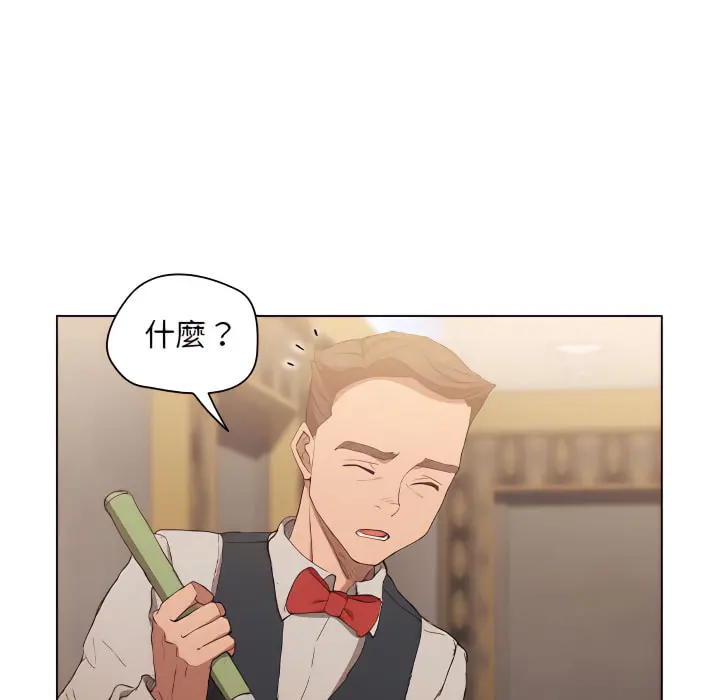鲁蛇出头天 第23章 第48页