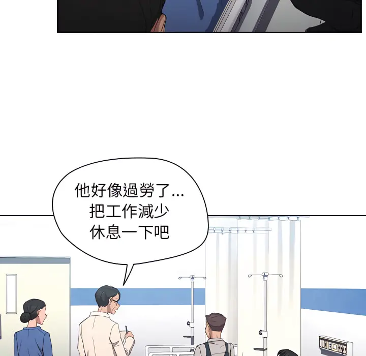 鲁蛇出头天 第23章 第108页