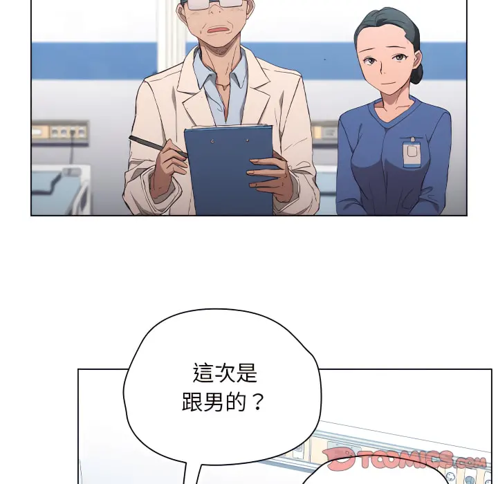 鲁蛇出头天 第23章 第106页