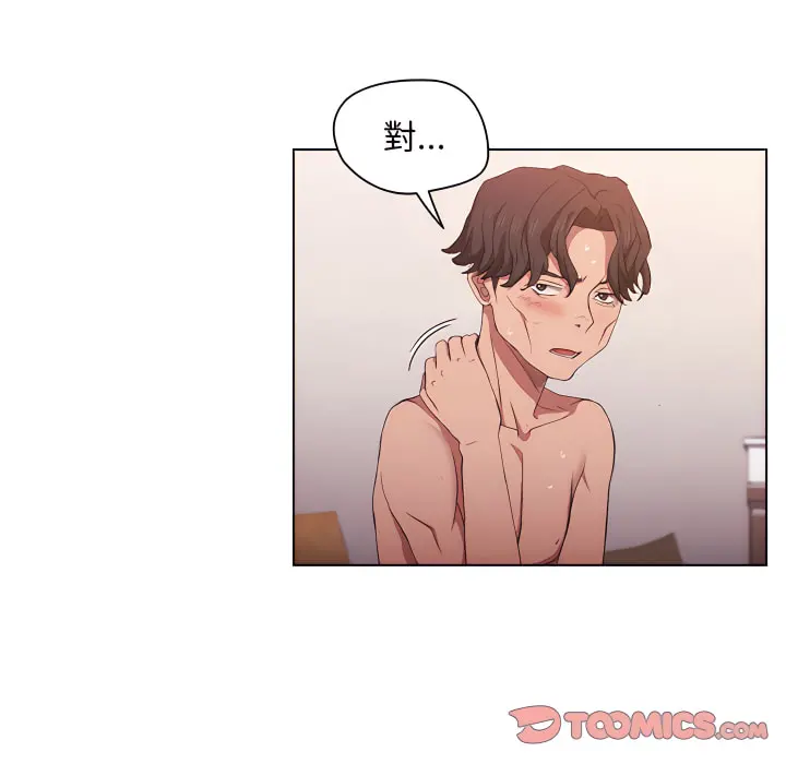 鲁蛇出头天 第23章 第34页