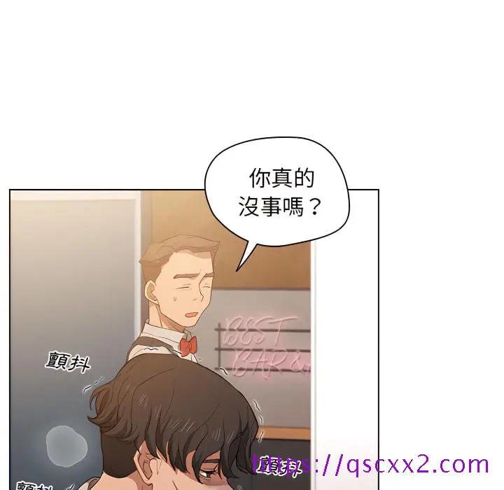 鲁蛇出头天 第23章 第97页