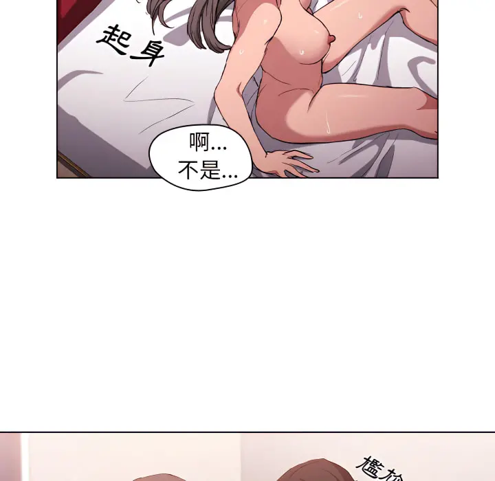 鲁蛇出头天 第23章 第31页