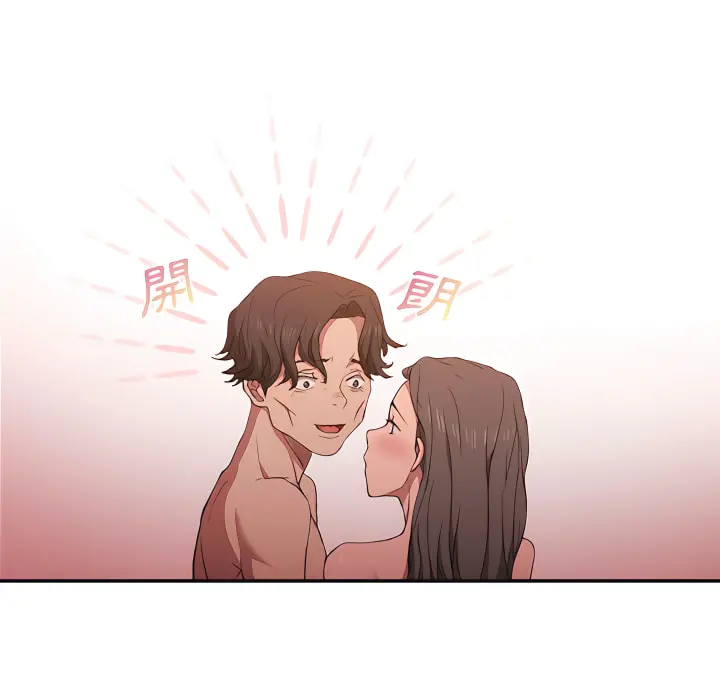 鲁蛇出头天 第23章 第44页