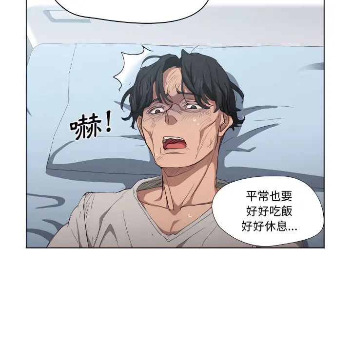 鲁蛇出头天 第23章 第111页