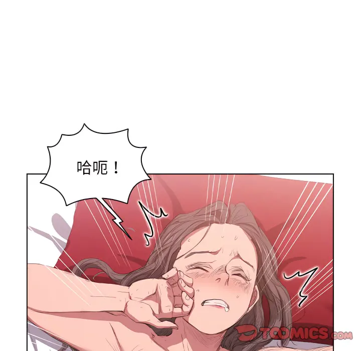 鲁蛇出头天 第23章 第66页