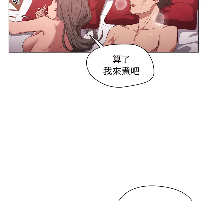 鲁蛇出头天 第23章 第27页