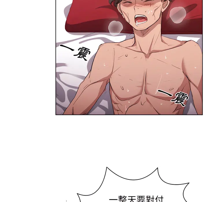 鲁蛇出头天 第23章 第16页