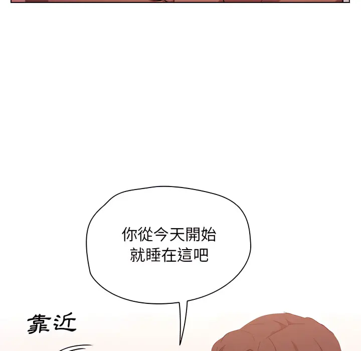 鲁蛇出头天 第23章 第40页