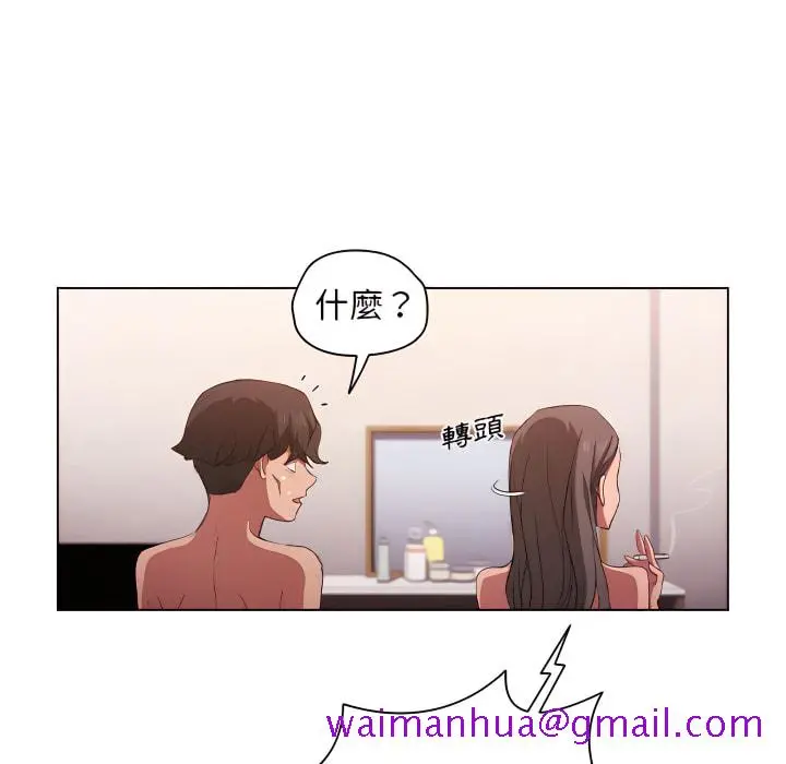 鲁蛇出头天 第23章 第37页