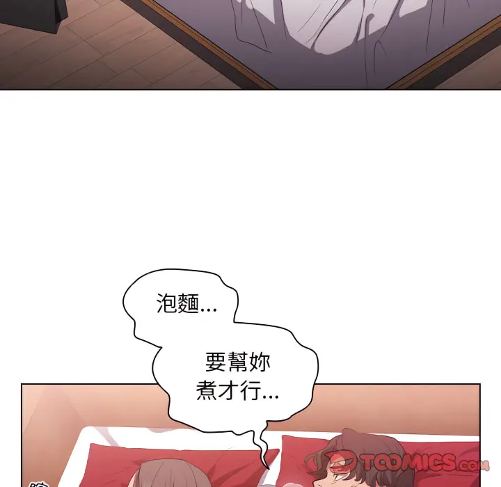 鲁蛇出头天 第23章 第26页