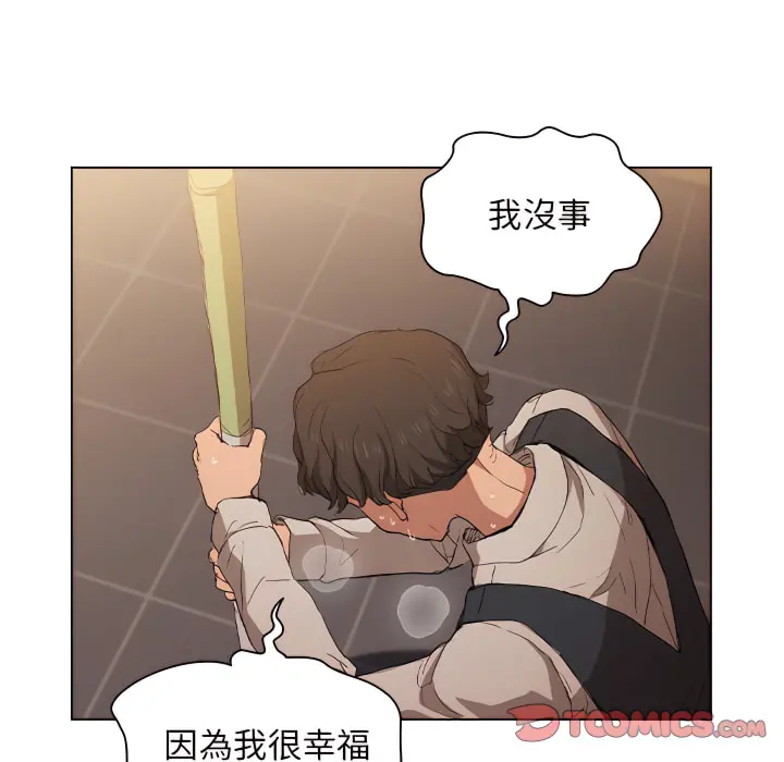 鲁蛇出头天 第23章 第78页