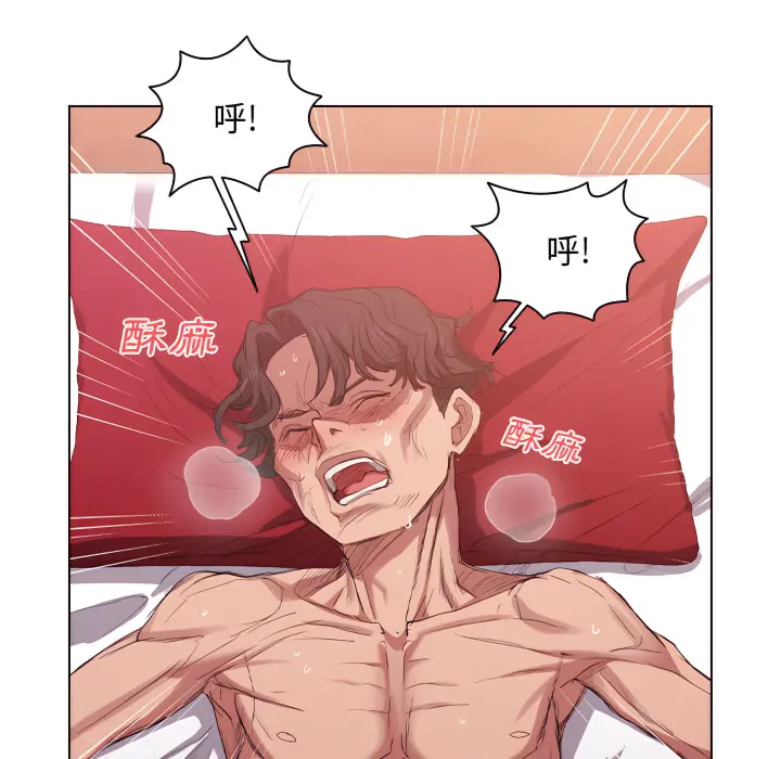 鲁蛇出头天 第23章 第83页