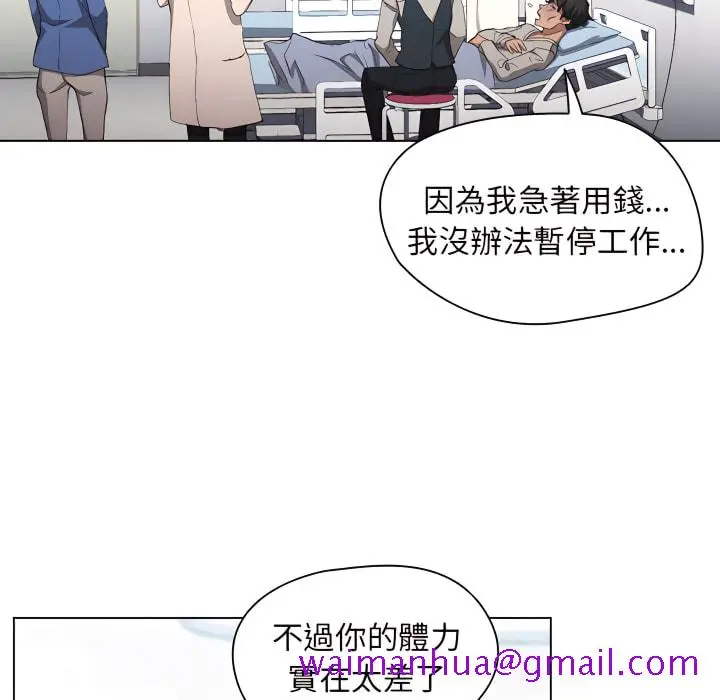 鲁蛇出头天 第23章 第109页