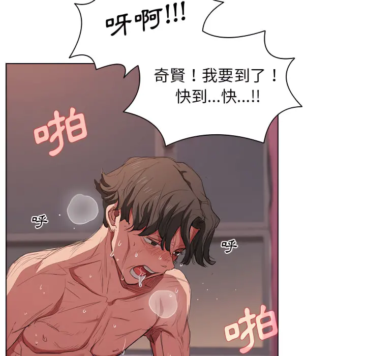 鲁蛇出头天 第23章 第68页