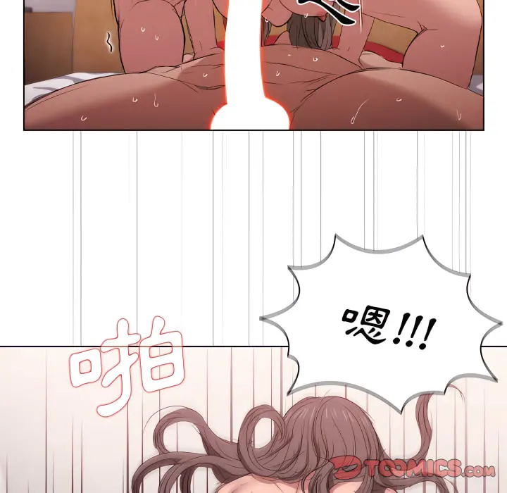 鲁蛇出头天 第23章 第10页