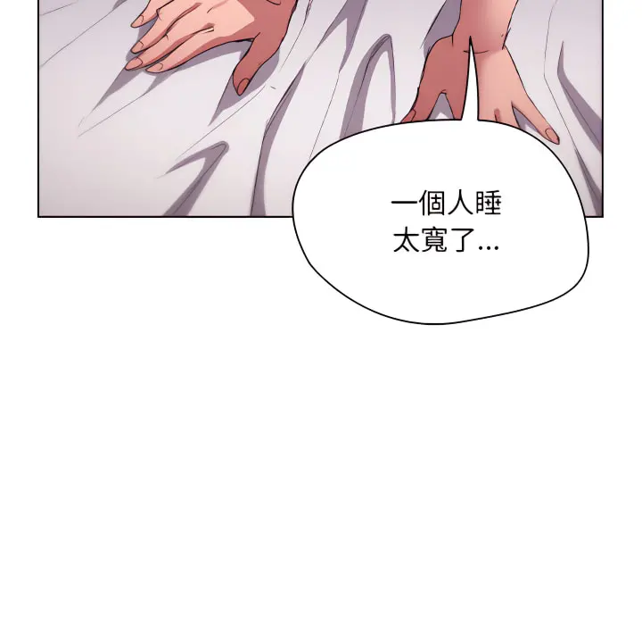 鲁蛇出头天 第23章 第43页