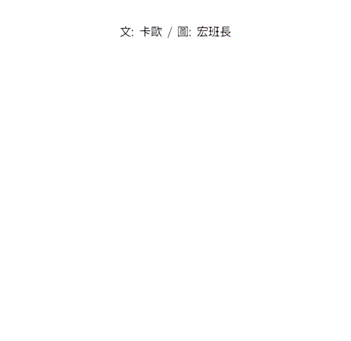 鲁蛇出头天 第23章 第23页