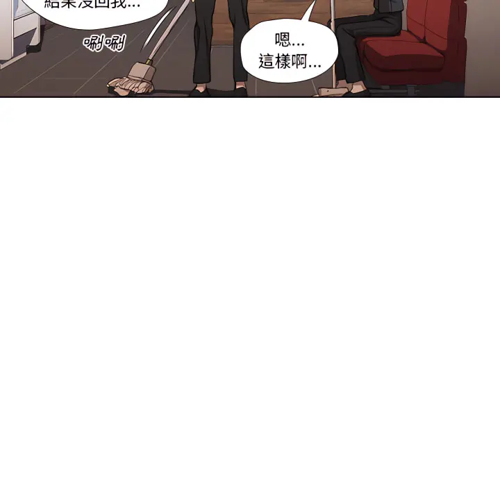 鲁蛇出头天 第23章 第80页