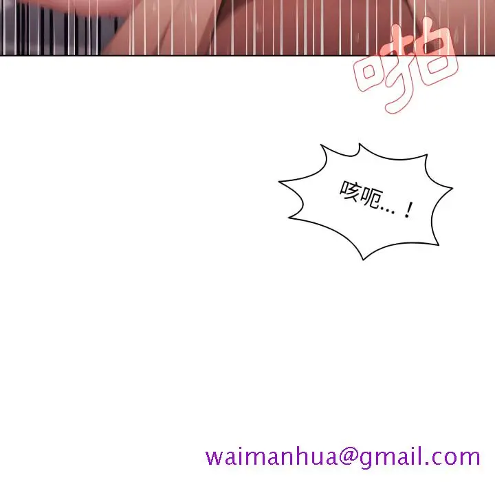 鲁蛇出头天 第23章 第21页